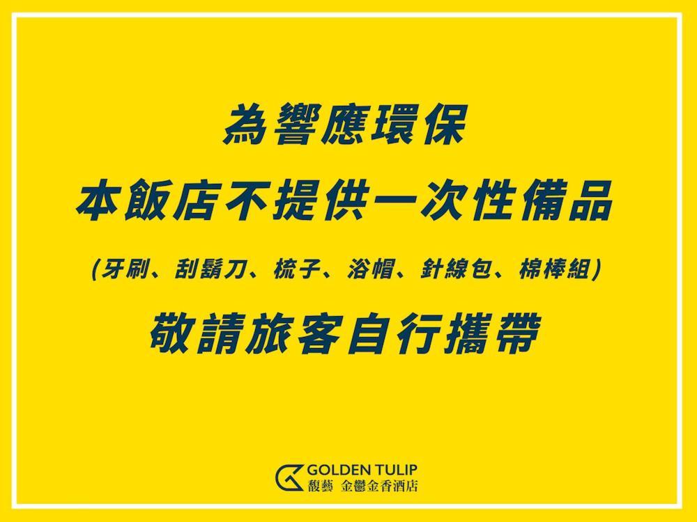 Golden Tulip - Aesthetics Hotel Zhunan Exterior photo